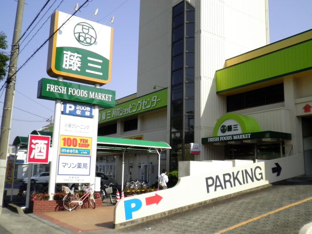 Supermarket. Until Fujisan Aga shop 1126m