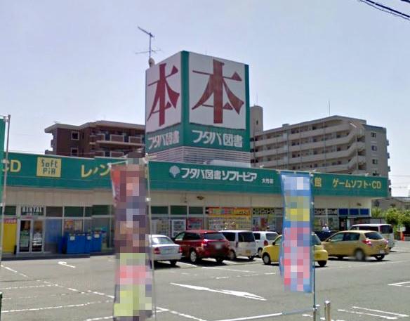 Other Environmental Photo. 2414m until Futabatosho Otake shop