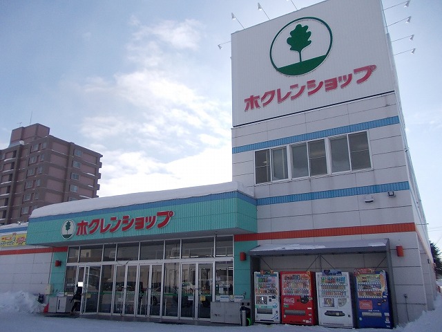 Supermarket. Hokuren to shop (super) 1400m