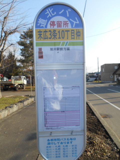 Other. ■ Suehiro 3 Article 10 chome