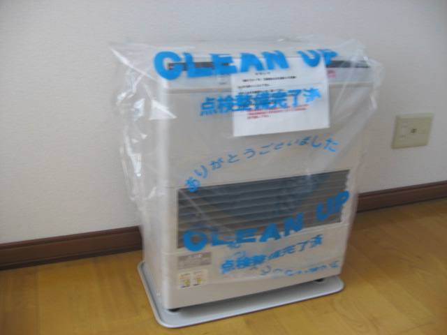 Other Equipment. It is an ally of the cold day! 