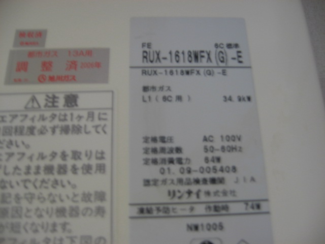 Other Equipment. Since the city gas economic