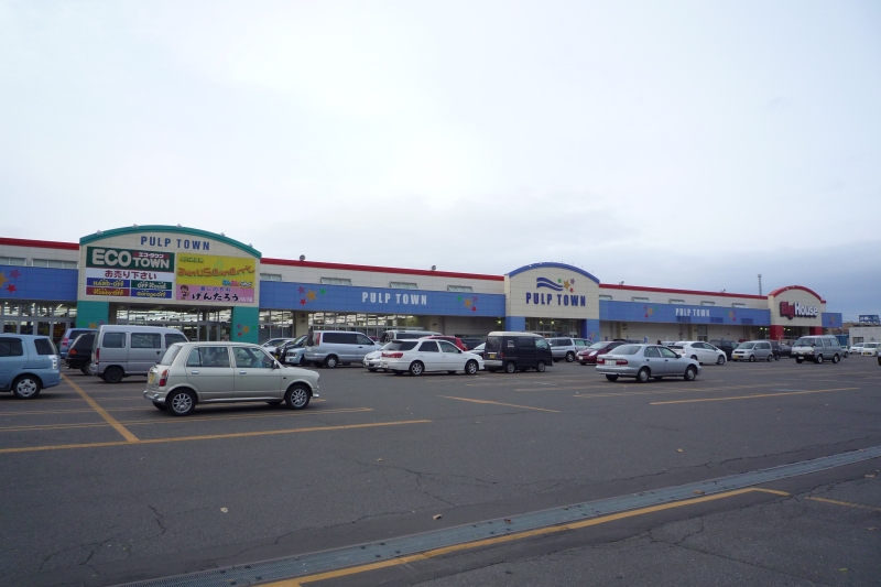 Supermarket. 883m until the Big House pulp Town store (Super)