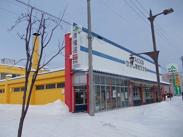 Supermarket. ACOOP Higashiasahikawa until the (super) 650m