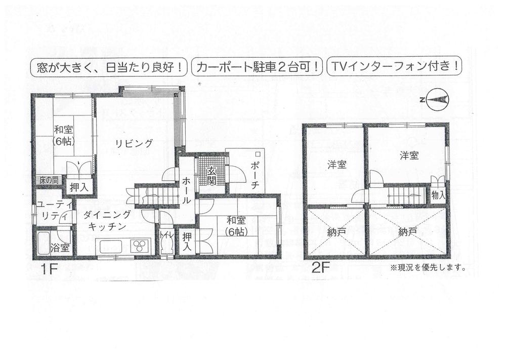 Floor plan. 8,950,000 yen, 4LDK, Land area 236.27 sq m , Building area 100.03 sq m