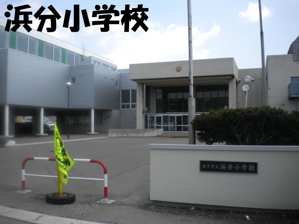 Primary school. 1677m to Hokuto Tachihama minute elementary school (elementary school)