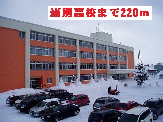high school ・ College. Tobetsu High School (High School ・ NCT) to 220m