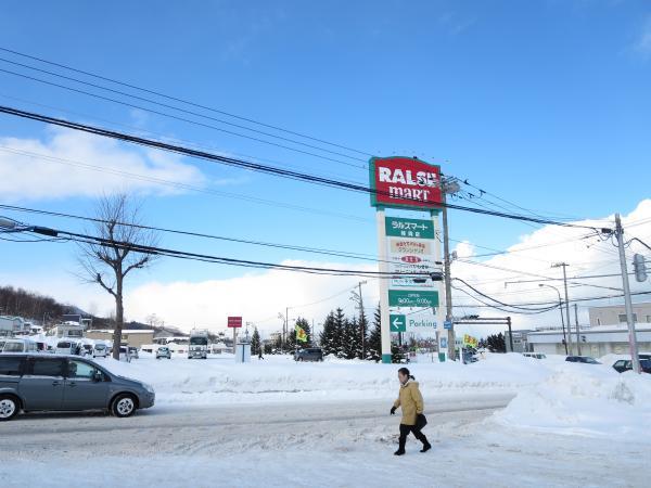 Supermarket. 1200m walk 15 minutes up to 1200m Raruzumato like to super