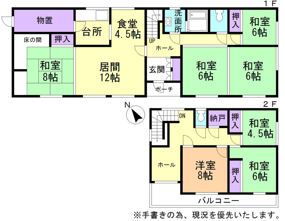 Floor plan. 8.8 million yen, 7LDK, Land area 448.7 sq m , Building area 197.08 sq m