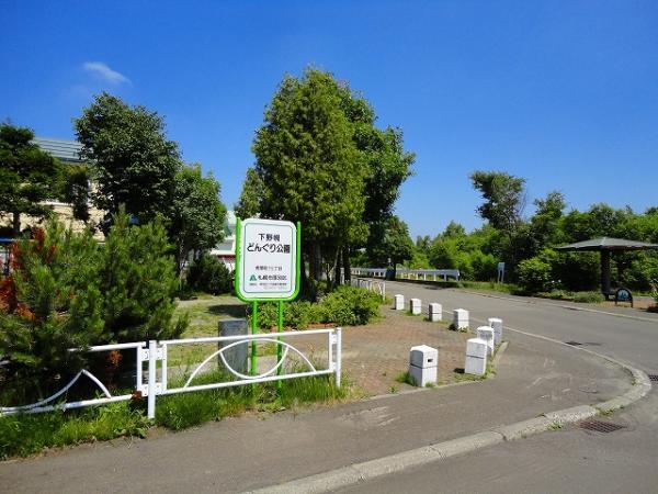 park. 10m to the park