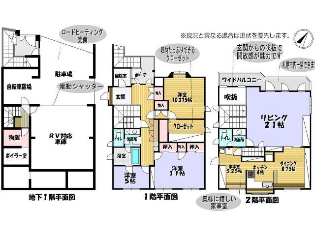 Floor plan. 27,800,000 yen, 3LDK, Land area 316.98 sq m , Building area 226.38 sq m Floor