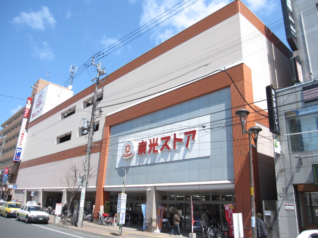Supermarket. Toko store 916m to Aso store (Super)
