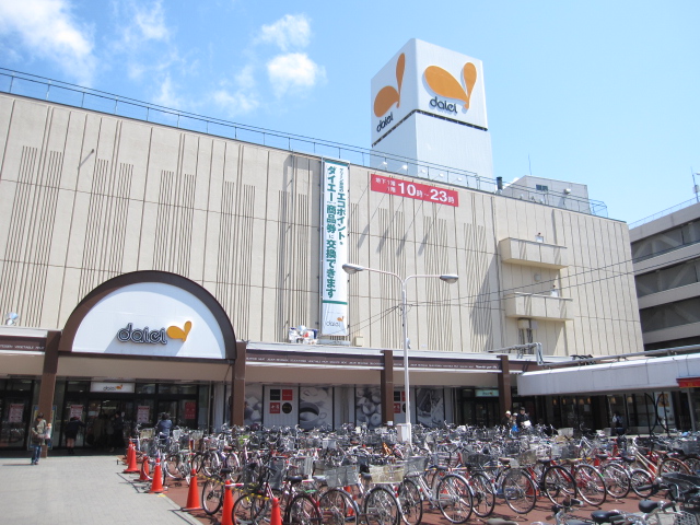 Supermarket. 544m to Daiei Aso store (Super)
