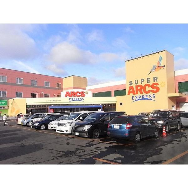 Supermarket. 350m super ARCS Express until Super ARCS Express