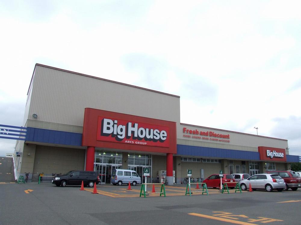 Supermarket. 1218m until the Big House Shinkawa shop