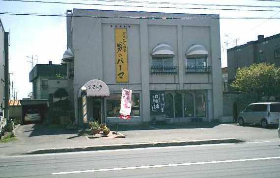 Local photos, including front road. Local (05 May 2013) Shooting