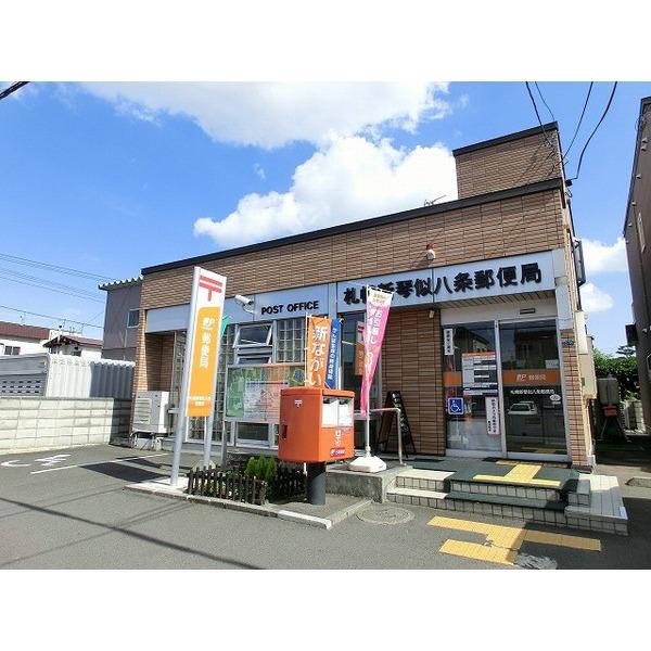 post office. Sapporo Shinkotonihachijo 450m to the post office