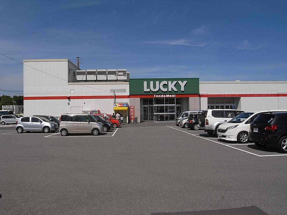 Supermarket. Until Lucky Utsukushigaoka shop 977m