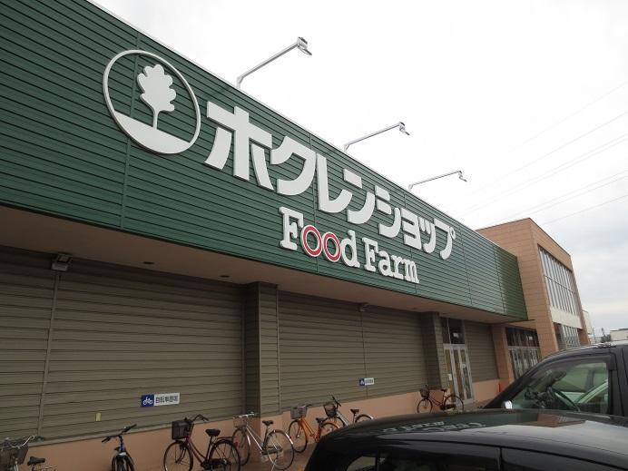 Supermarket. 390m until Hokuren shop food farm Hiraokakoen street shop