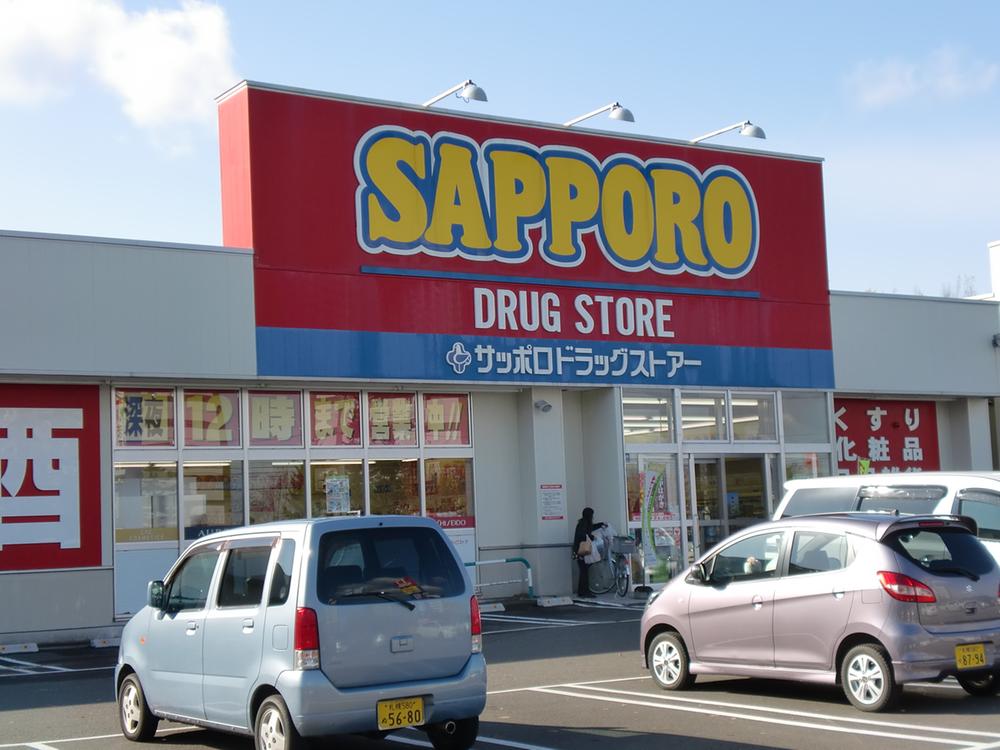 Drug store. 620m to Sapporo drugstores Utsukushigaokaminami shop