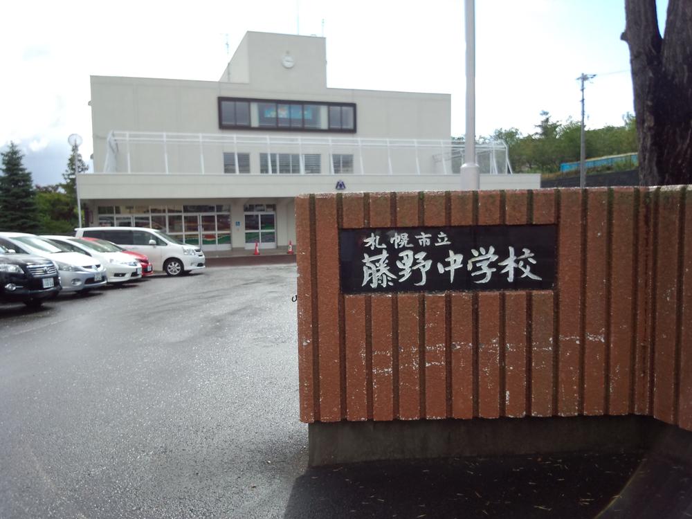 Junior high school. It is about 4 minutes until the 290m junior high school until junior high school Fujino. (^ ^ If you do not detour)