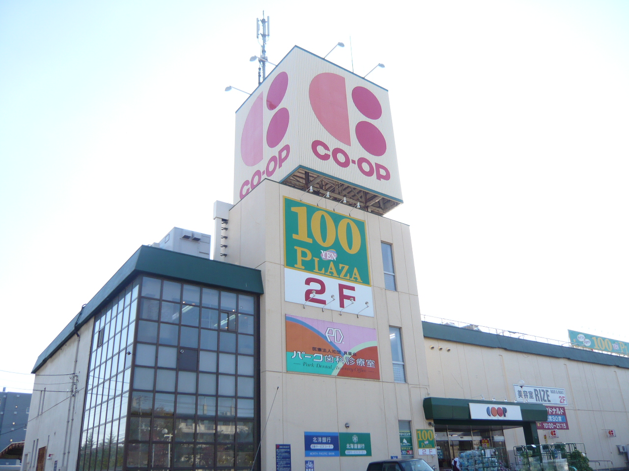 Supermarket. KopuSapporo Nishioka 1429m to the store (Super)