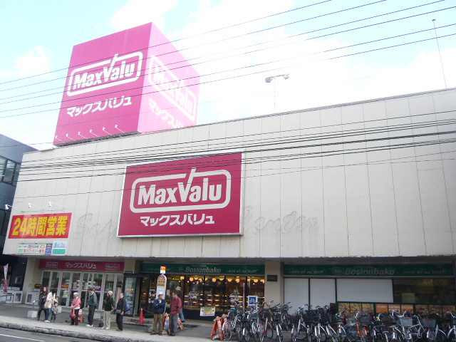 Supermarket. Maxvalu Sumikawa store up to (super) 313m