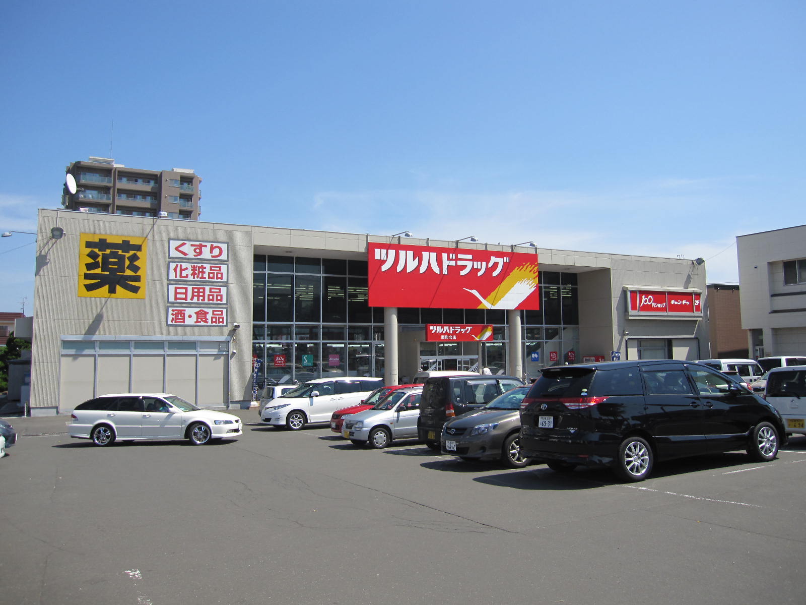 Dorakkusutoa. Pharmacy Tsuruha drag Nishimachi shop 590m until (drugstore)
