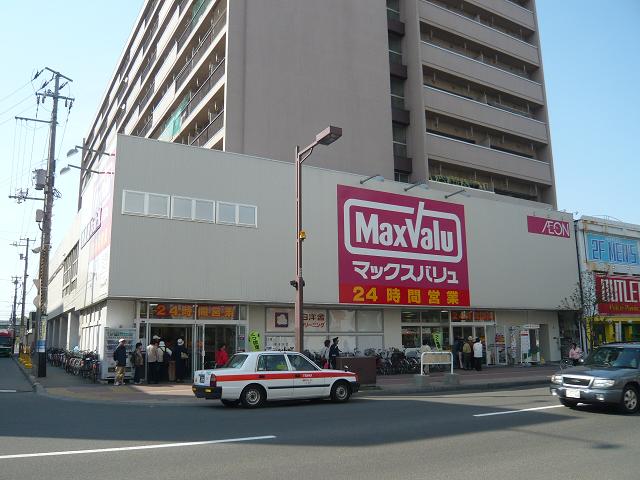 Shopping centre. Maxvalu Kotoni store until the (shopping center) 573m