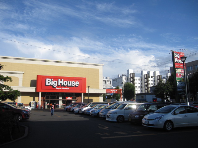 Supermarket. 242m until the Big House Shiraishi store (Super)