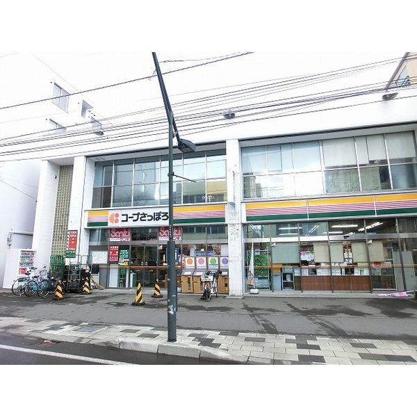 Supermarket. Until KopuSapporo Hongo shop 400m KopuSapporo Hongo shop