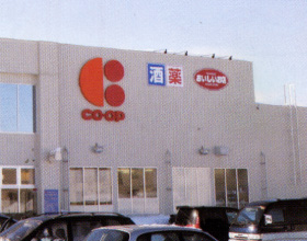 Supermarket. KopuSapporo 250m until the new Hassamu store (Super)