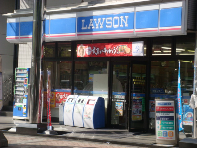 Convenience store. Lawson Sapporo Maeda Article 9 store up (convenience store) 118m
