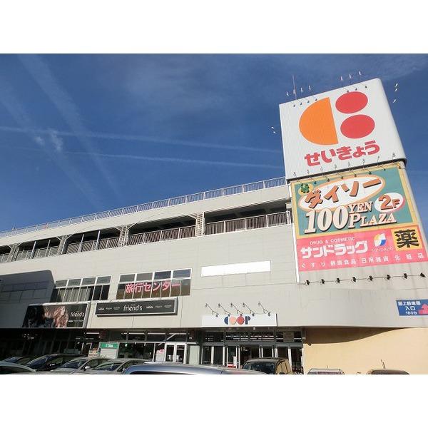 Supermarket. Until KopuSapporo Hoshioki shop 420m KopuSapporo Hoshioki shop