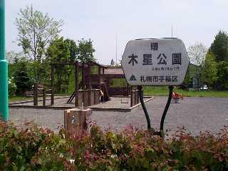 park. 320m to Jupiter park