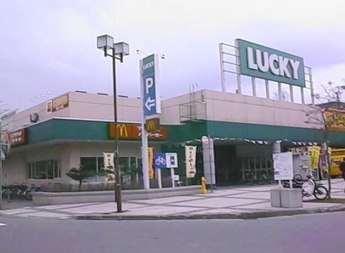 Supermarket. Until Lucky 880m