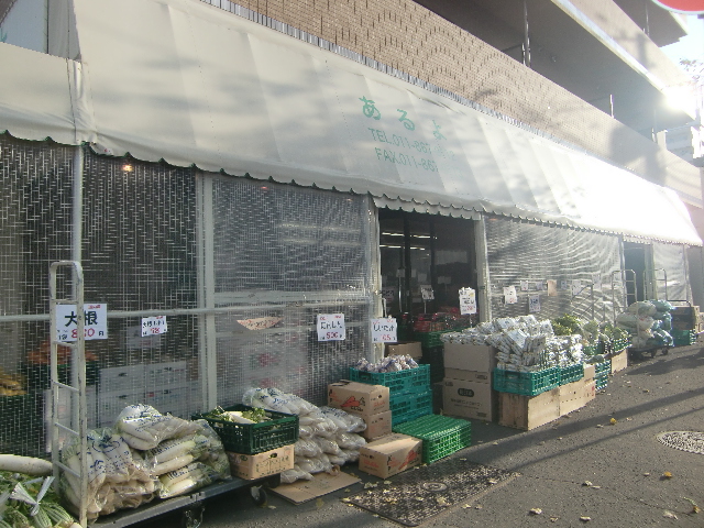 Supermarket. 300m to supermarket "by some" (Super)