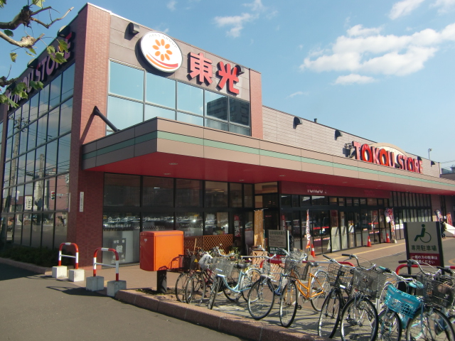 Supermarket. Toko 300m until the store Toyohira store (Super)