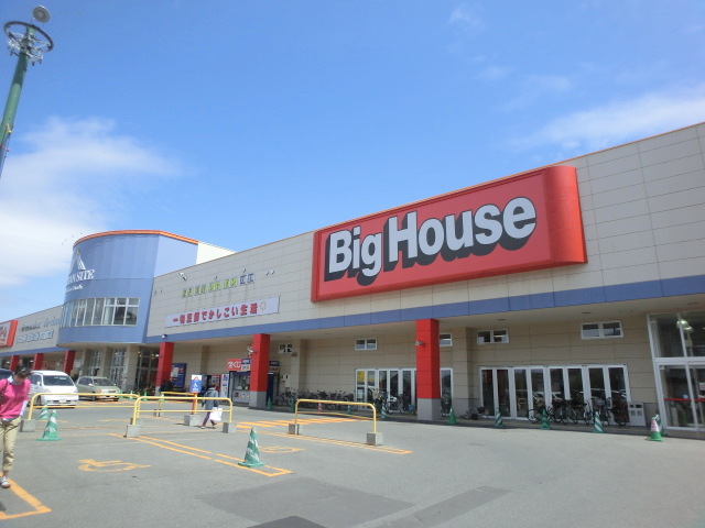 Supermarket. 1144m until the Big House Extra (super)