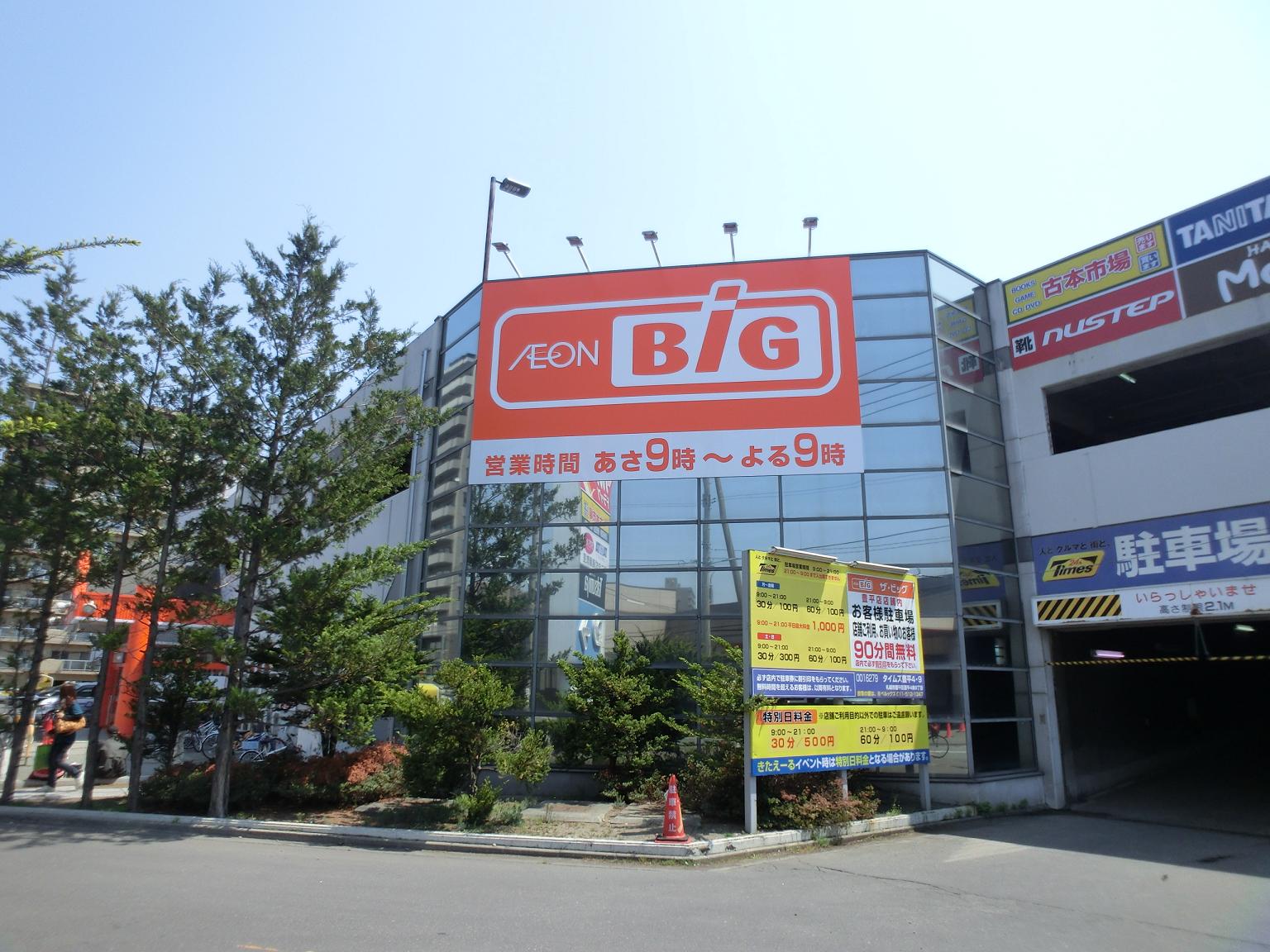Supermarket. 350m to BIG (super)