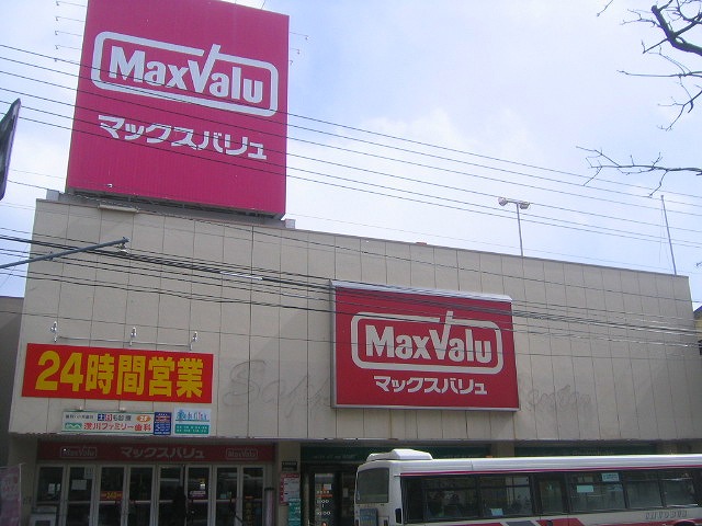 Supermarket. Maxvalu Sumikawa store up to (super) 602m