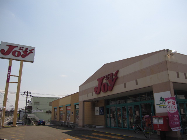 Supermarket. Joy Higashitsuki Samuten to (super) 278m