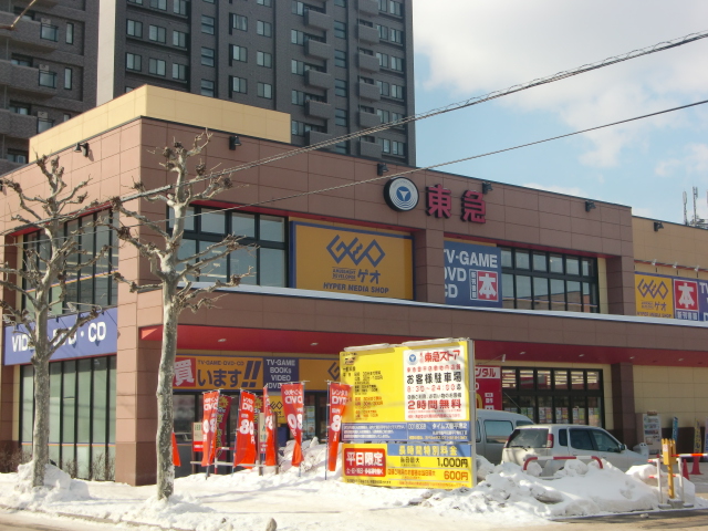 Rental video. GEO Sapporo Toyohira shop 300m up (video rental)
