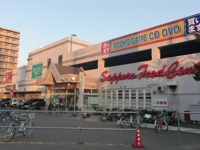 Supermarket. 600m to Sapporo Food Center Toyohira store (Super)