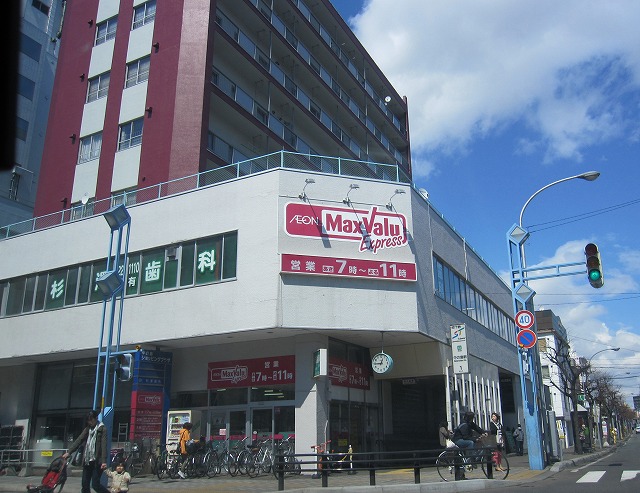 Supermarket. Maxvalu Express Nakanoshima store up to (super) 205m