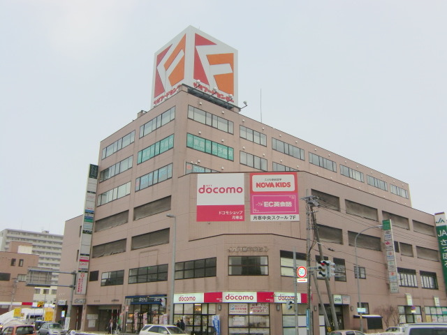 Supermarket. 922m to Sapporo Food Center Tsukisamu central store (Super)