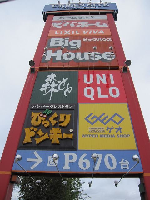 Shopping centre. Urban site 1006m to Munich Ohashi (shopping center)