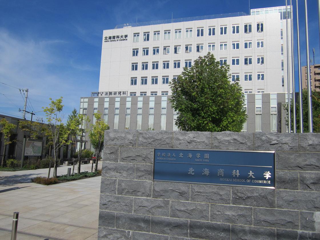 Other. 600m to the North Sea School of Economics (Other)