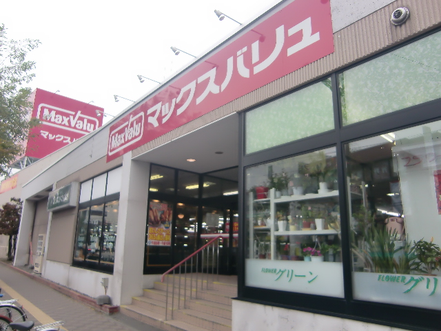 Supermarket. Maxvalu Hiragishi store up to (super) 340m