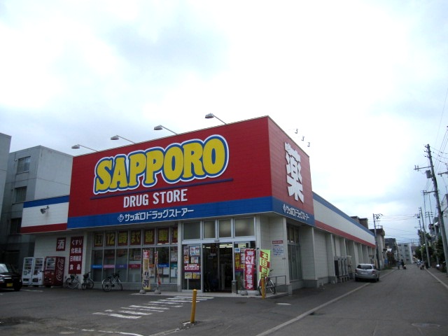 Dorakkusutoa. Sapporo drugstores Toyohira shop 275m until (drugstore)